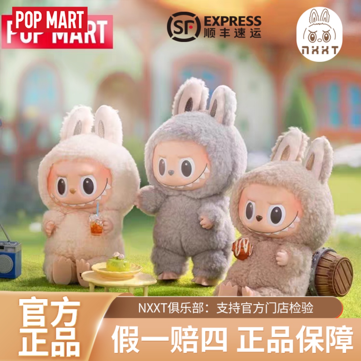 POPMART泡泡玛特Labubu拉布布心动马卡龙搪胶脸毛绒盲盒挂件玩偶