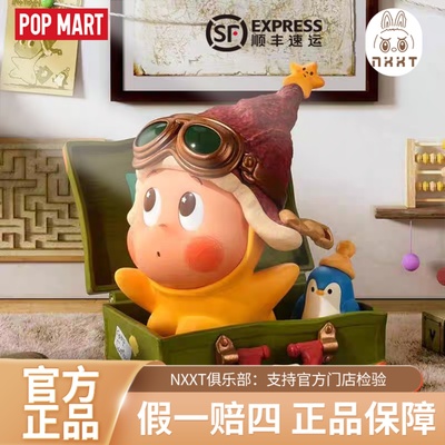 泡泡玛特星星人好梦气象局