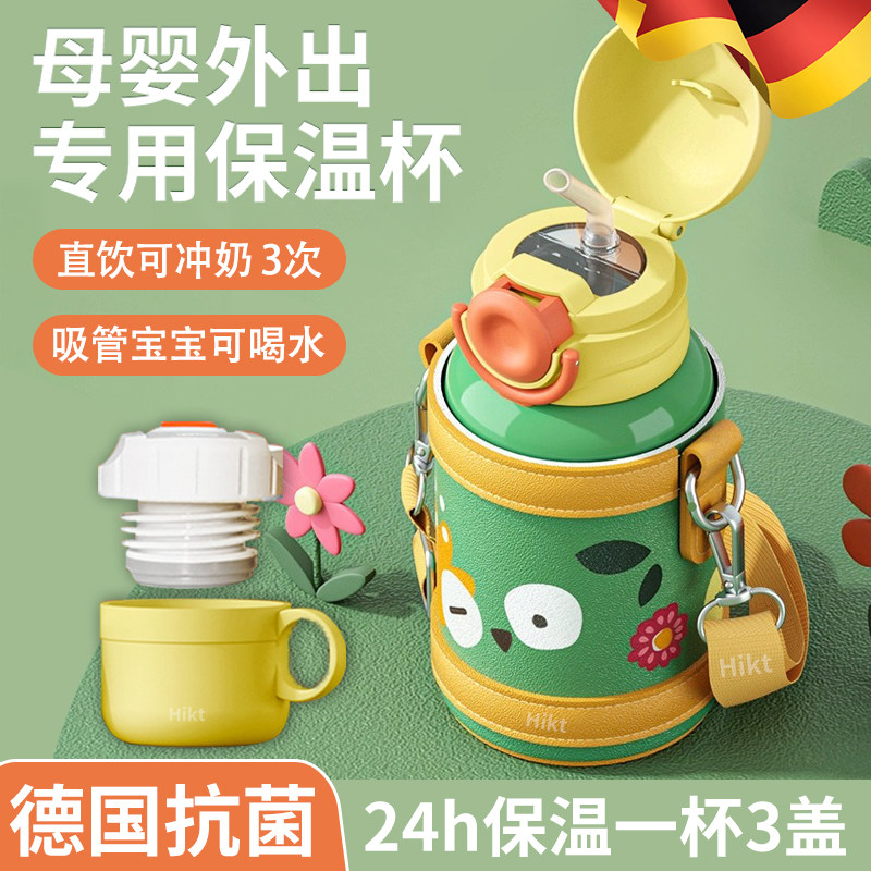 保温杯婴儿外出冲奶粉宝宝恒温保温壶45度儿童水杯上学男女孩专用