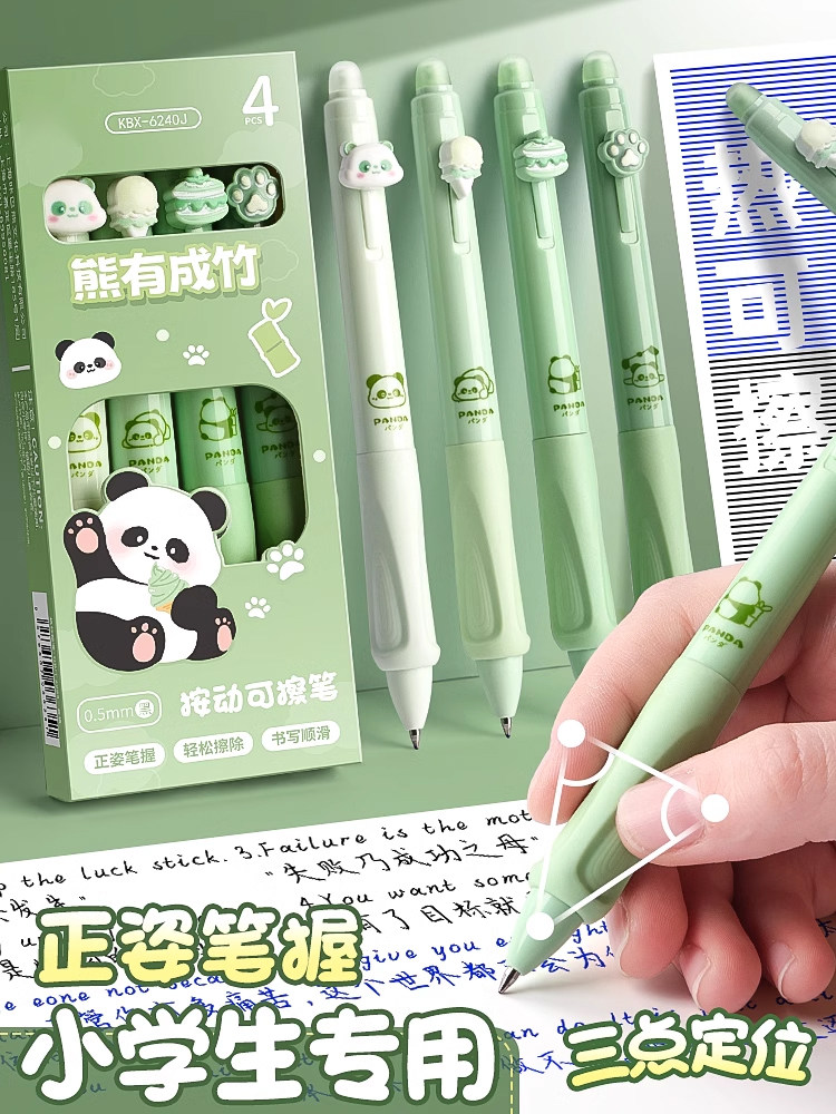 可擦中性笔小学生考试专用笔热敏按动式高颜值刷题笔握笔练习三年