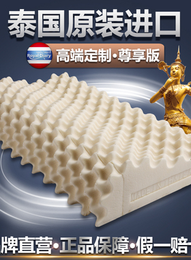 Thailand泰国原装进口天然乳胶枕头橡胶枕芯护颈椎成人官方旗舰店