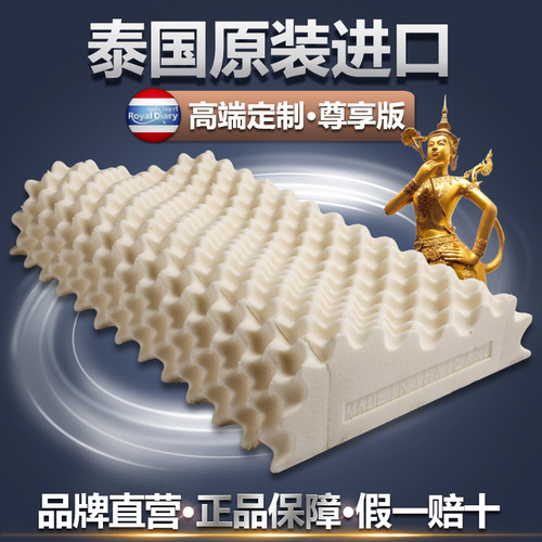 泰国原装进口天然乳胶枕头正品