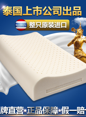 Thailand泰国原装进口天然乳胶枕头橡胶枕芯成人官方旗舰店正品