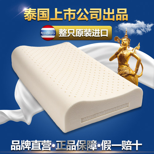 泰国原装进口护颈椎天然乳胶枕头