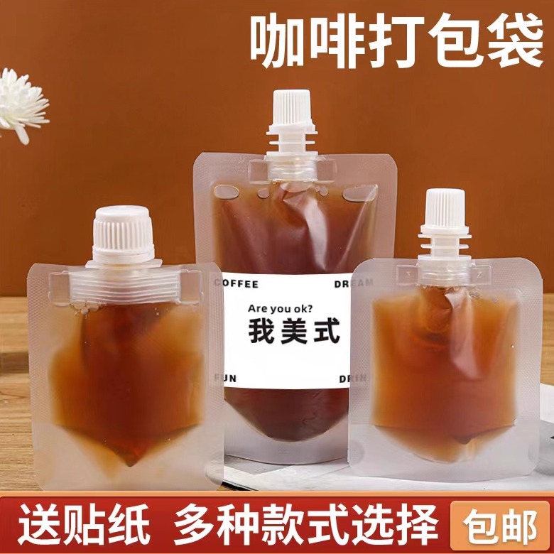 一次性咖啡分装袋浓缩液体冷萃袋奶茶打包袋透明自立吸嘴袋饮料袋