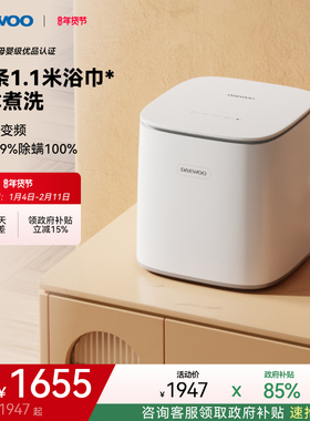 大宇洗衣机小型婴儿内衣裤迷你儿童宝宝波轮变频家用全自动TX03