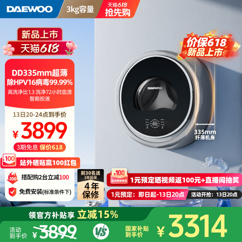  ڹʽϴ»Ӥͯұ3999.15Ԫ
