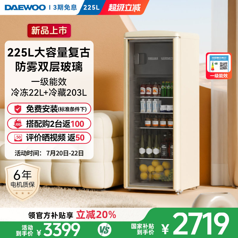 大宇复古冰吧机家用小型客厅办公室饮料茶叶冷藏保鲜柜冰箱酒柜