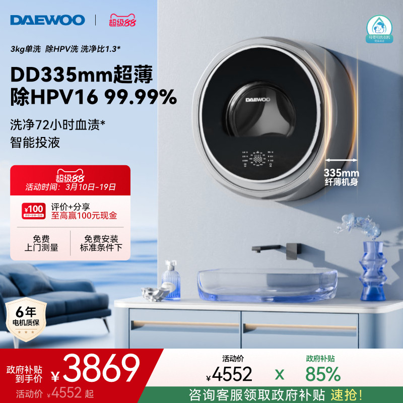 大宇壁挂式洗衣机婴儿童宝宝小型迷你挂壁式内衣裤洗衣机BGX06m