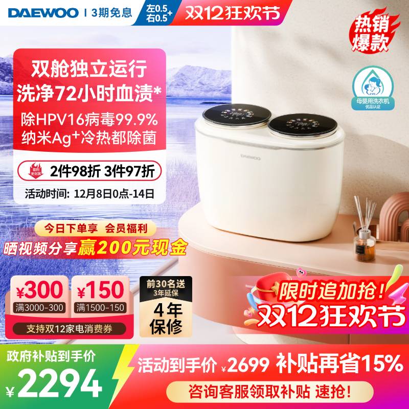 大宇小型双筒洗衣机迷你双漩星