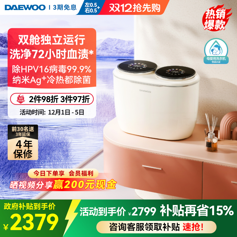 大宇小型双筒洗衣机迷你双漩星