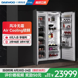 冰箱内嵌双开门一体隐藏式 韩国大宇全嵌入式 橱柜家用风冷无霜变频