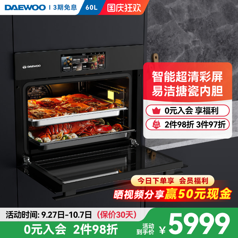 大容量蒸烤一体机多功能嵌入式