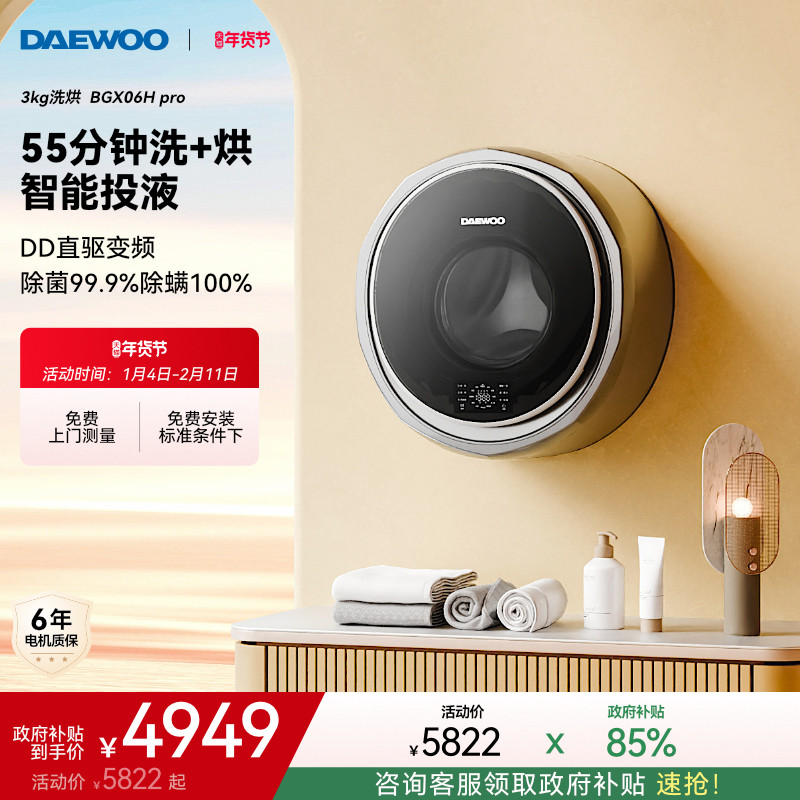 ���ڲ�������������Ӥ���ڹ�ʽϴ�»�С�ͱ���������������ϴ��ϴ�»�06Hpro 4949.55Ԫ(������)