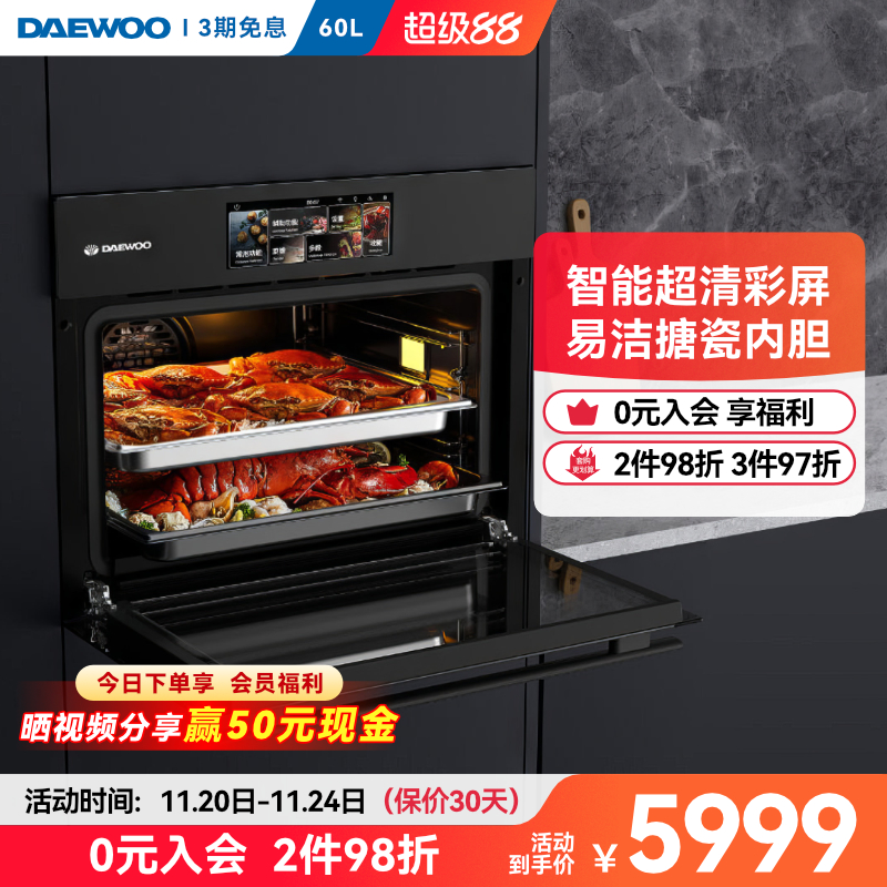 大容量蒸烤一体机多功能嵌入式