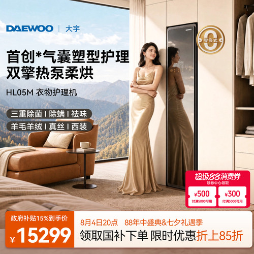 专业级衣物护理烘干熨烫消毒