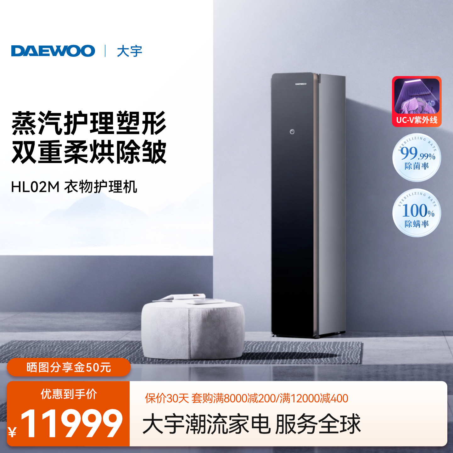 韩国大宇智能衣物护理机家用熨烫机蒸汽除菌消毒全自动热泵烘干机