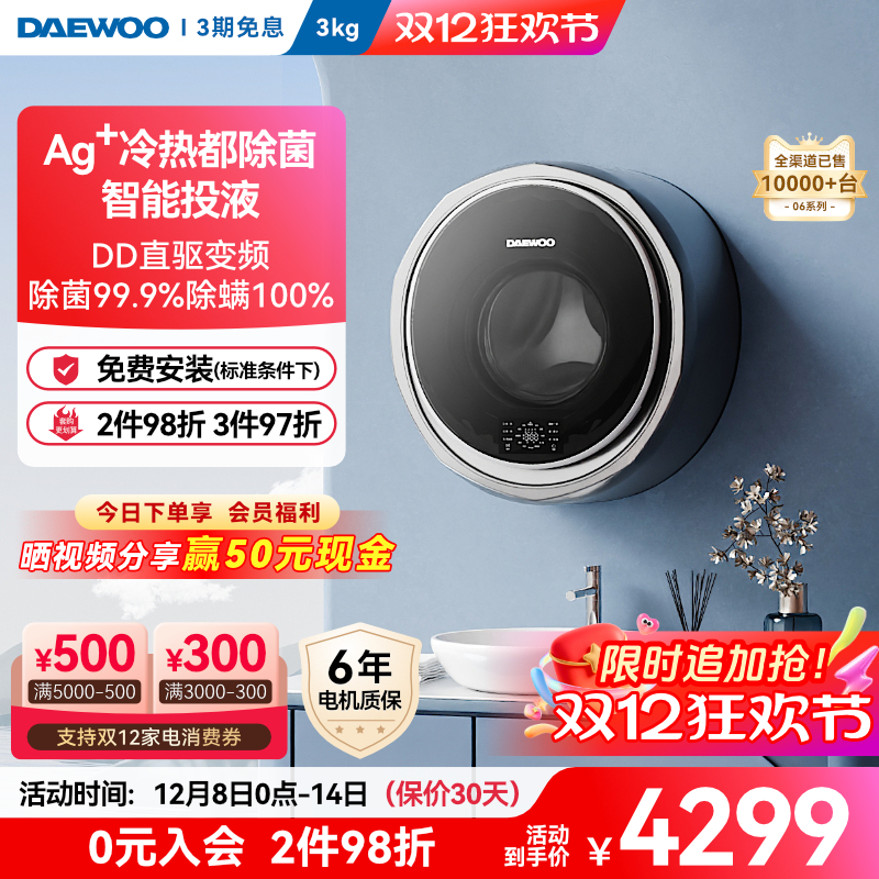 大宇壁挂式洗衣机迷你小型宝宝