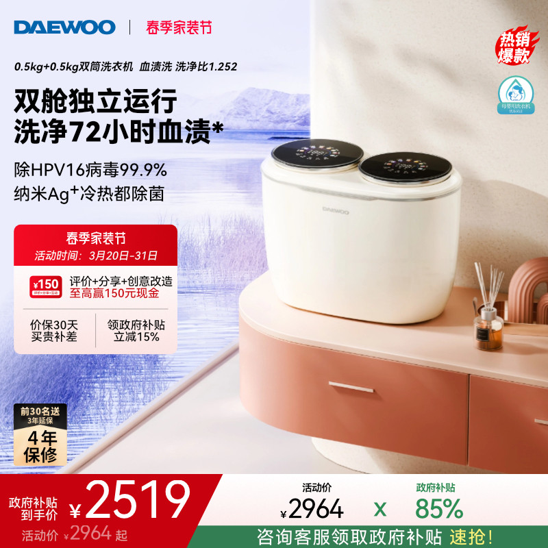 大宇小型双筒洗衣机迷你双桶分区内衣裤袜子双舱全自动清洗机TXD1