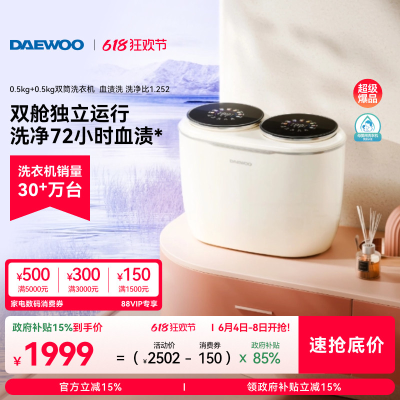 大宇小型双筒洗衣机迷你双桶分区内衣裤袜子双舱全自动清洗机TXD1
