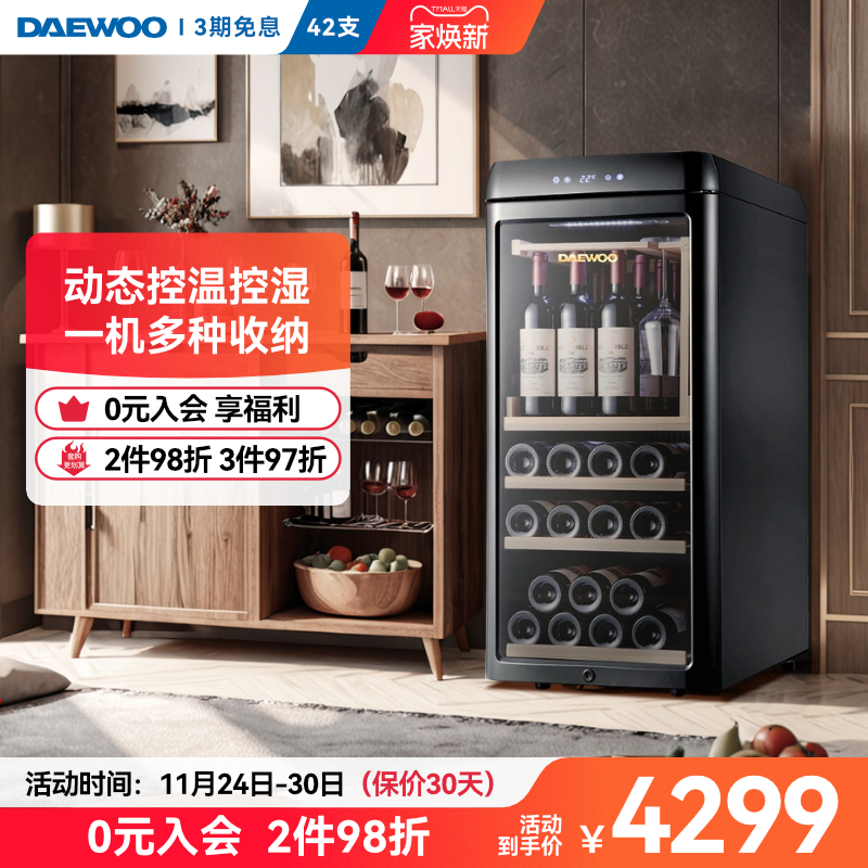 daewoo韩国大宇红酒柜小型客厅