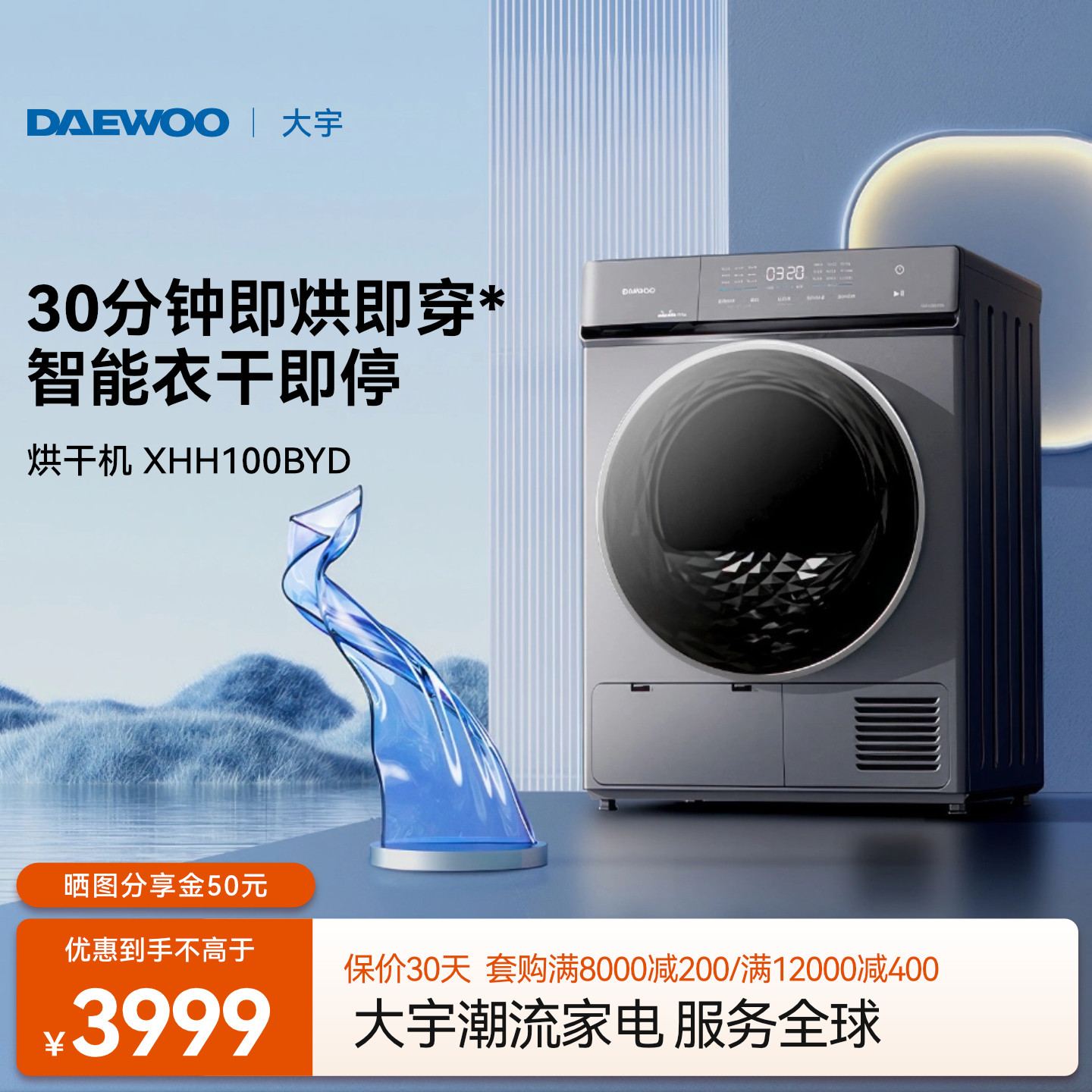 DAEWOO韩国大宇衣物热泵烘干机10公斤全自动家用变频滚筒干衣机