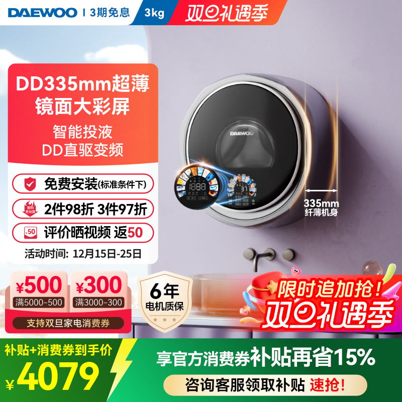 大宇壁挂式洗衣机迷你婴儿宝宝