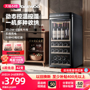 DAEWOO韩国大宇红酒柜家用客厅恒温小型冰吧葡萄酒柜冷藏茶叶柜