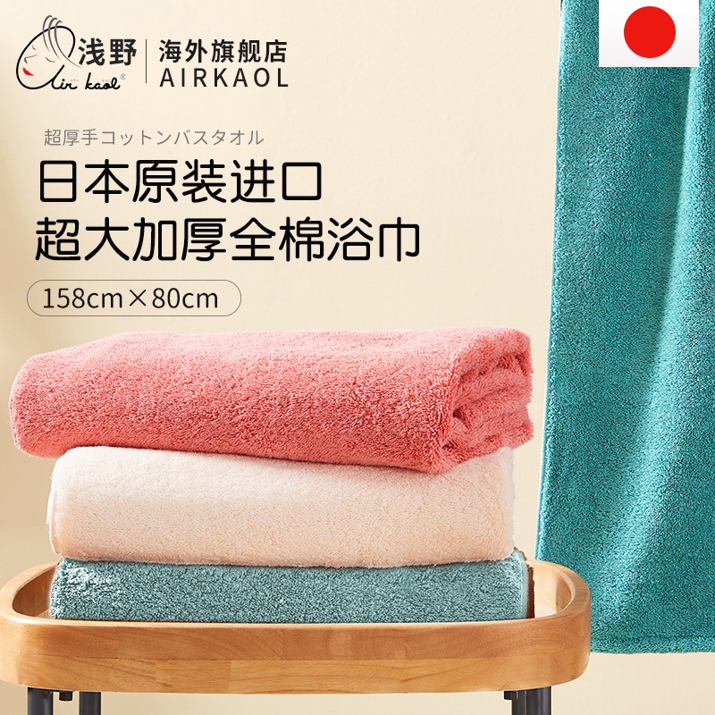airkaol浅野加大加厚浴巾纯全棉日本制大毛巾2025新款五星级酒店