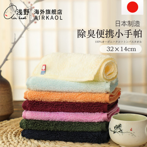 AIR KAOL浅野日本进口小毛巾儿童手帕纯棉柔软吸水今治制32*14cm