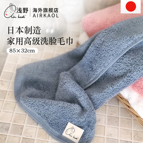日本进口抗菌洗脸毛巾高档100%棉