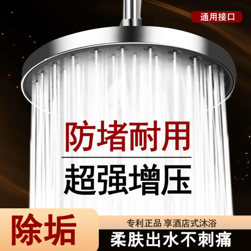 顶喷花洒大喷头淋浴增压