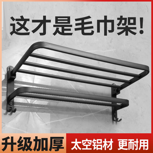 枪灰太空铝免打孔浴巾架