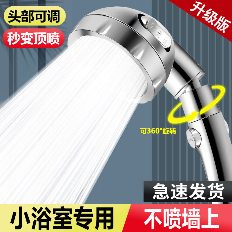 摇头花洒喷头大弧度旋转带开关一键止水洗澡超强增压淋浴花晒套装