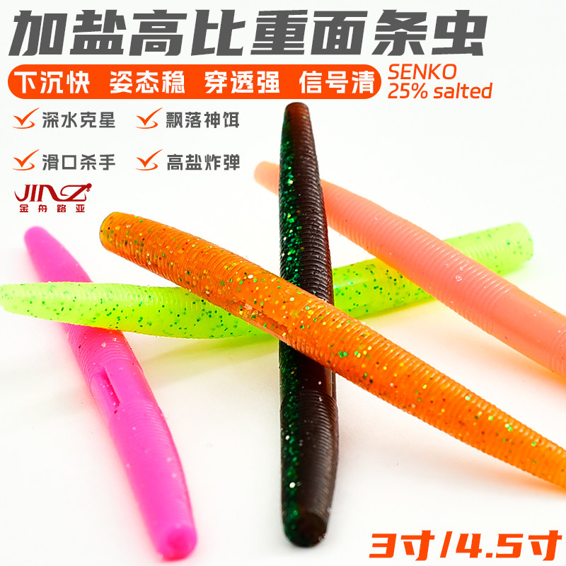 金舟高比重面条虫软饵包缓沉水无铅假饵倒钓鲈鱼鳜鱼黑坑插铅拟饵,户外/登山/野营/旅行用品,路亚饵,淘宝优惠券,粉丝福利购,淘宝优惠卷