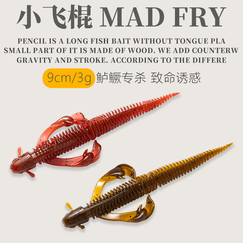 面条虫路亚饵轻舞虫软饵飞鱼T尾软虫黑坑钓鲈鱼鳜鱼小飞棍MADFRYR,户外/登山/野营/旅行用品,路亚饵,淘宝优惠券,粉丝福利购,淘宝优惠卷