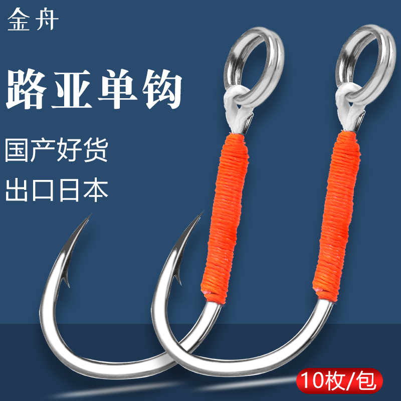 金舟军鱼专用路亚单钩高碳钢材质