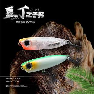 豆丁之字狗路亚饵水面系微物浮水小波爬3.5克溪流钓翘嘴军鱼假饵J