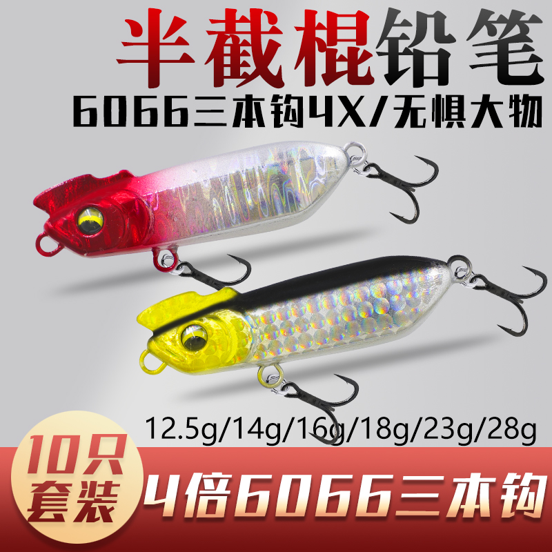 半截棍路亚饵缓沉水铅笔假饵远投钓翘嘴鱤鱼鳜鱼一口闷鸡冠饵套装