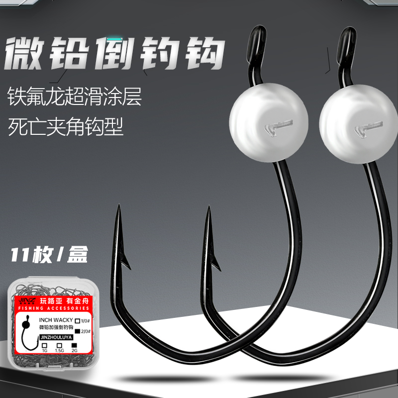 【金舟路亚】inchwacky铅头钩