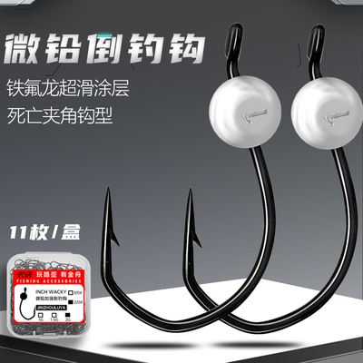 【金舟路亚】inchwacky铅头钩