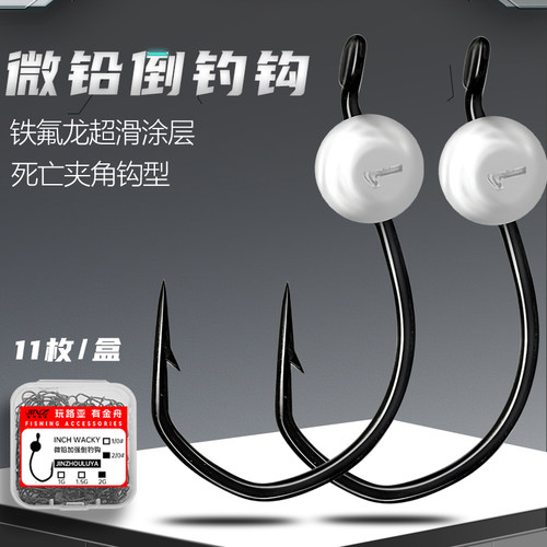 【金舟路亚】inchwacky铅头钩