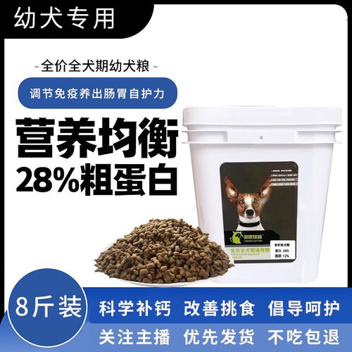 领世佳峰狗粮1-12个月幼犬小颗粒泰迪博美比熊柯基小型犬奶糕犬粮