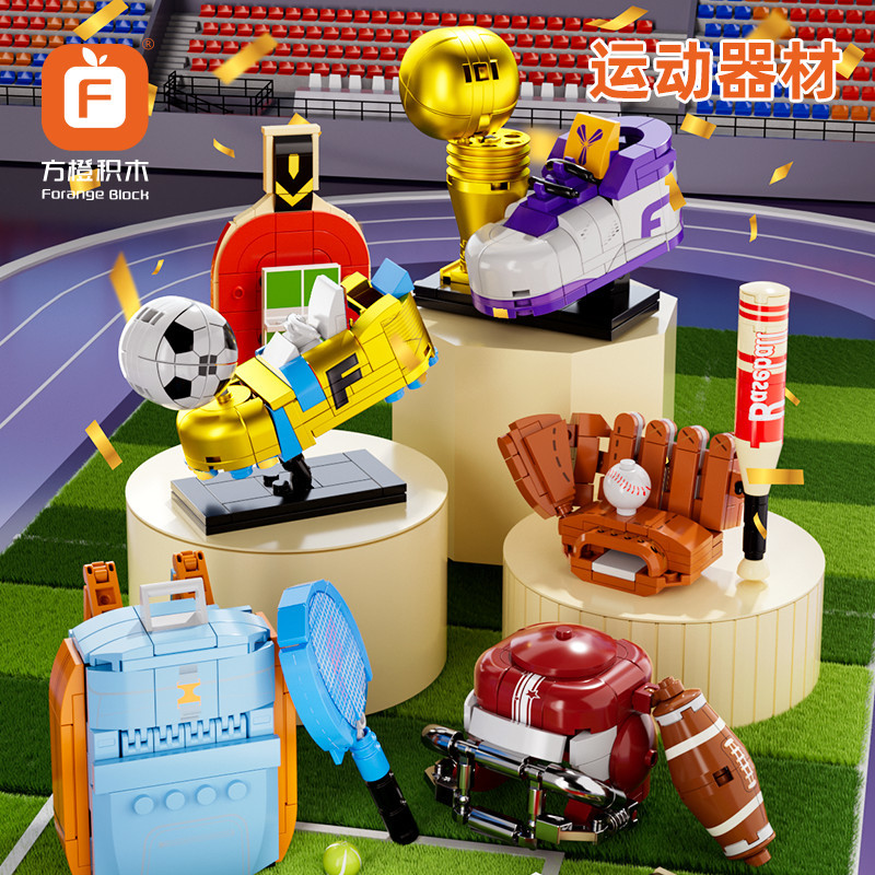 运动器材积木拼装乒乓球篮球玩具
