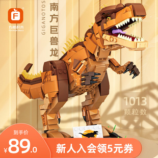 方橙积木侏罗纪南方巨兽恐龙世界3大型拼装模型高难度8岁男孩玩具