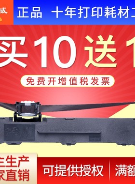 绘威适用EPSNONLQ300k色带7753 LQ-300k+II色带架 框芯条盒l