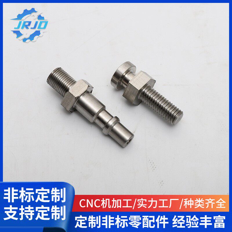 304不锈钢外六角螺丝紧固件半牙外六角螺母螺杆紧固件车削精加工