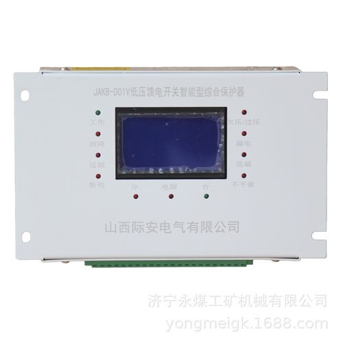 际安电气JAKB-D01V低压馈电开关智能型综合保护器