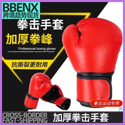 JR加厚拳击手套散打拳击训练手套成人儿童拳套抗撕裂PU皮更耐用
