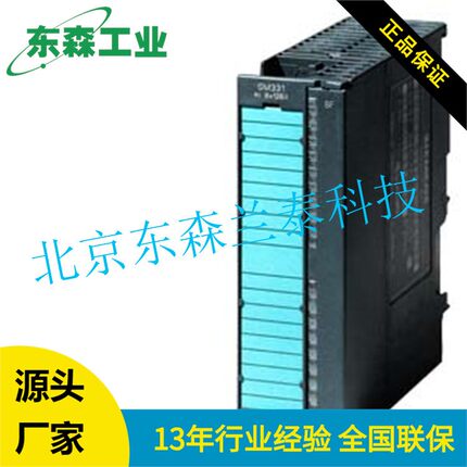 6ES7331-1KF02-0AB0 模拟量输入模块